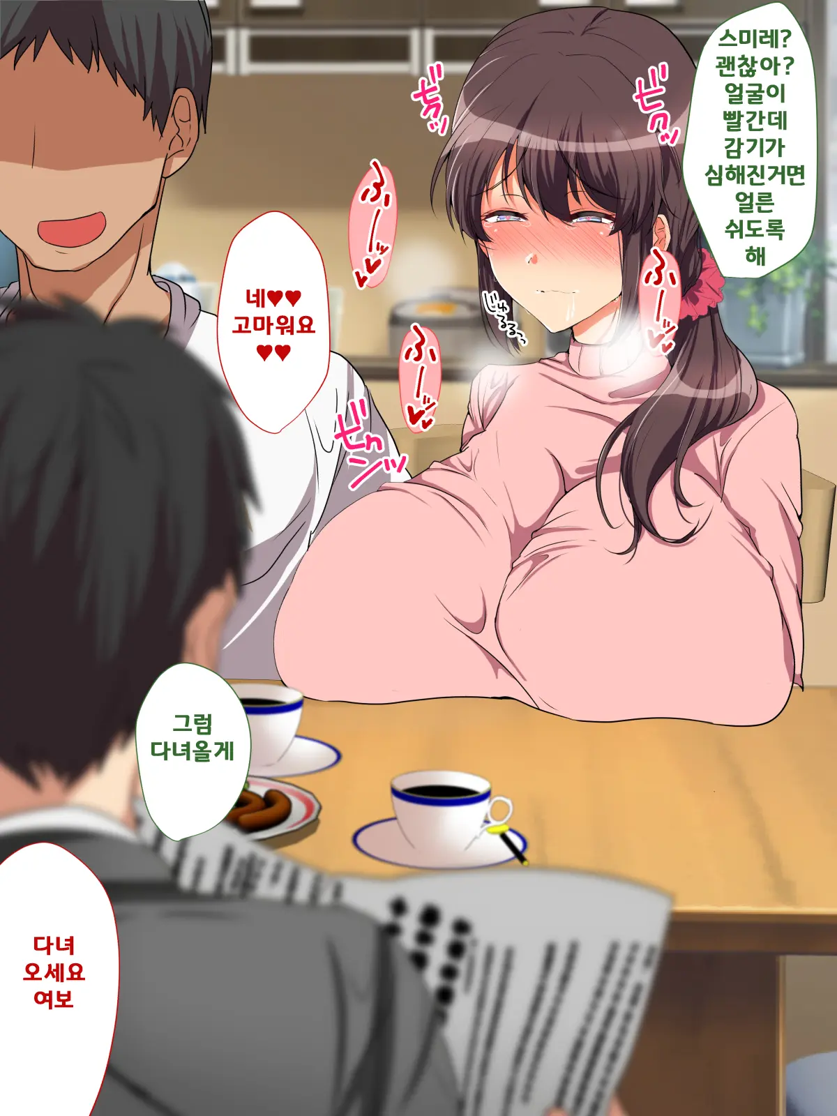 Aniyome Netotte Pakopako Doukyo Seikatsu! ~Ottori Hitozuma To HaramaSex~